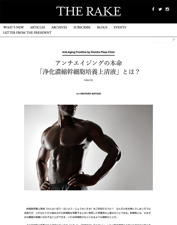 「THE RAKE」日本版WEB