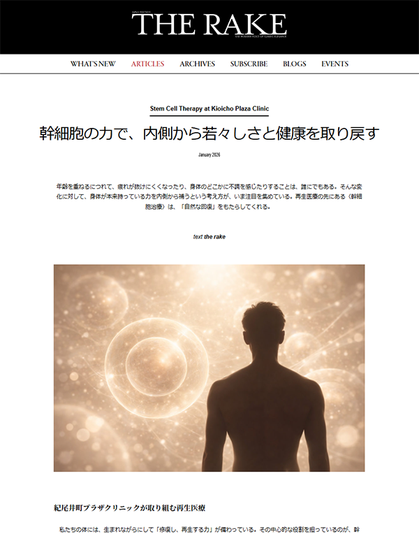 「THE RAKE」日本版WEB