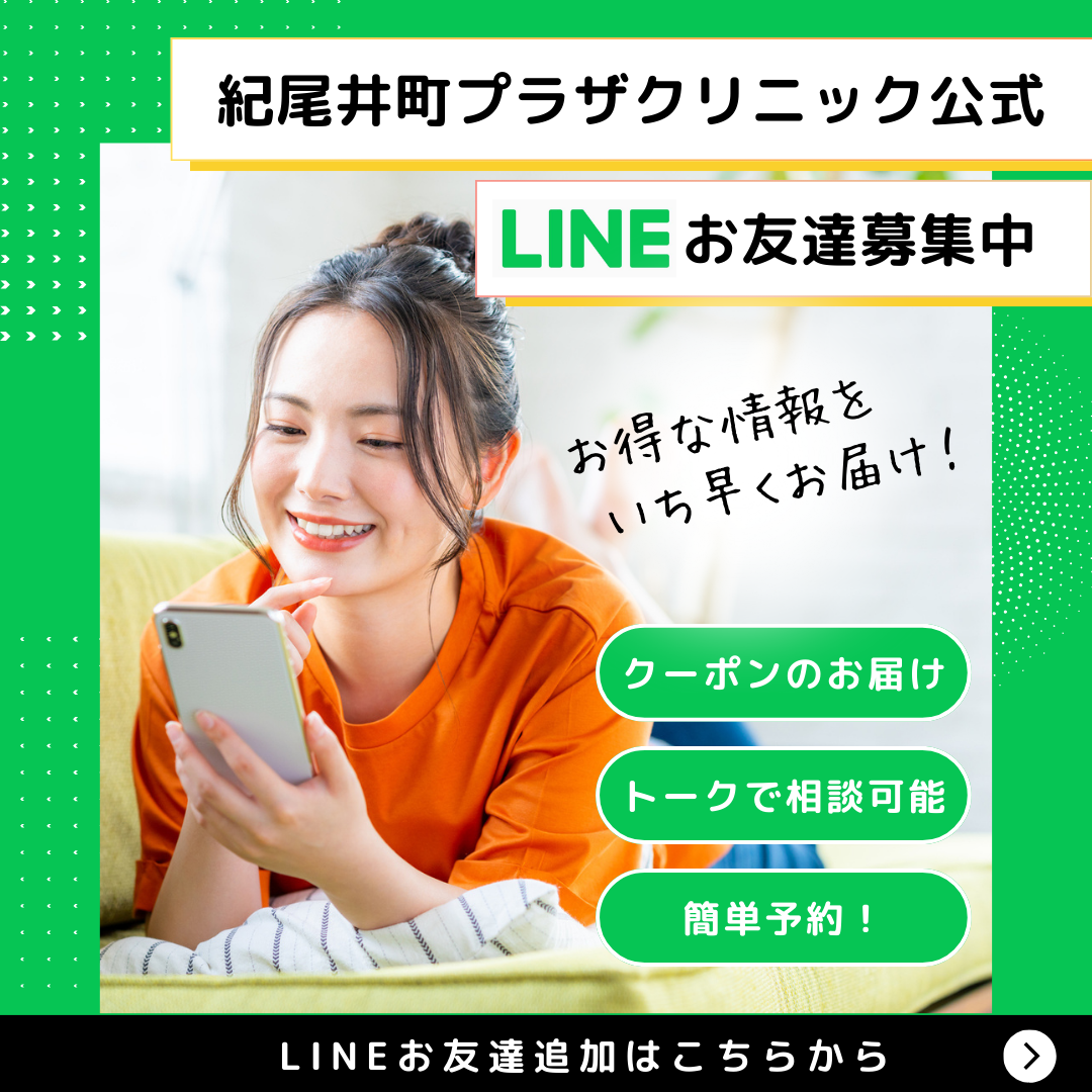 LINE公式アカウントお友達募集中