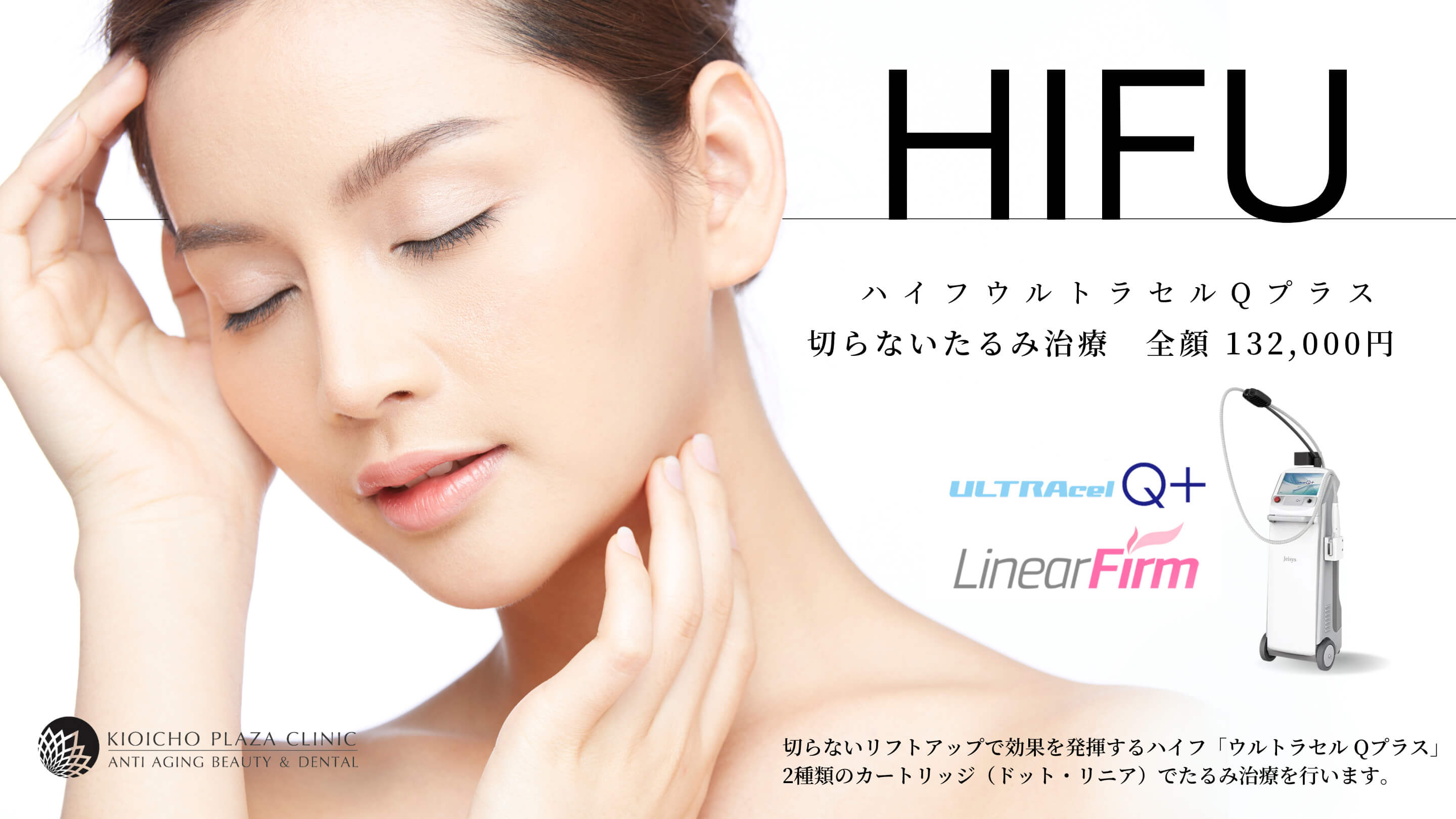 ハイフウルトラセルQプラス