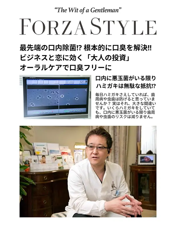講談社「FORZA STYLE」映像取材　2015年12月